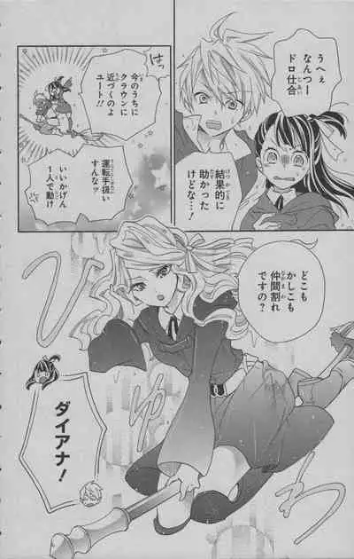 Little Witch Academia: Midnight Crown