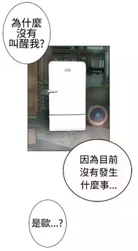 [SOSO] Franken Jo 为爱而生 法兰克赵 Ch.1~8 [Chinese]中文