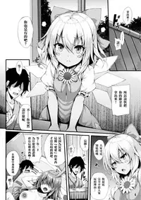 (Shuuki Reitaisai 4) [YuKi-IRo (Yukiusagi.)] Yousei Asobi (Touhou Project) [Chinese] [CE家族社]