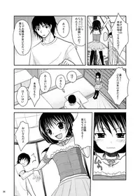 (C80) [chocolate lv.5 (Dynamite moca)] Mahou Shoujo kei Shounen Soushuuhen + Papa wa Josou Shita Boku ga Suki Mitai