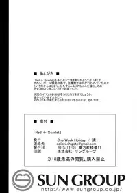 (Kouroumu 11) [One Week Holiday (Seiichi)] Red + Scarlet (Touhou Project) [Chinese] [kanade汉化组]
