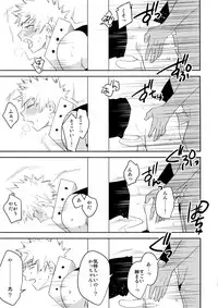 [Bakuchi Jinsei SP (Satsuki Fumi)] It's Showtime! (Boku no Hero Academia) [2018-06-24]