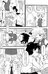 (Shota Scratch 18)[Mabataki Mosezu (Urotsuki)] Hougen Danshi Anthology
