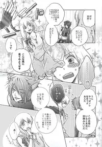 (SPARK9) [tate-A-tate (Elijah)] Crazy Cracky Chain (Alice in the Country of Hearts)