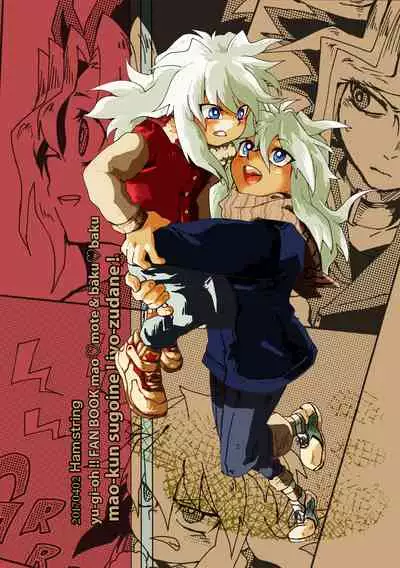 [Ham String (Shirowi Jam)] Mao-kun sugoi nejji youzudanetsu! (Yu-Gi-Oh!) [Digital]