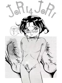 (C46) [JoRiJoRi (Kamirenjaku Sanpei, Kichijouji Kitashirou)] JoRiJoRi Vol. 4 (Dragon Ball Z, Barcode Fighter)