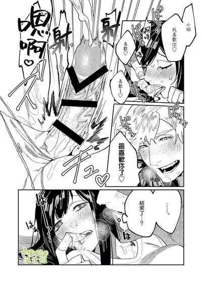 pigumarion no kyuuseisyu ha seisin nenrei7 sai no biggu rabu monsuta-。|Pygmalion的救世主是精神年齡7歲的Big Love Monster