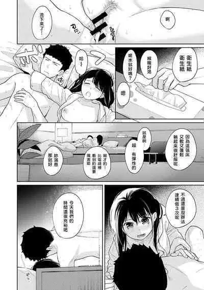 1LDK+JK Ikinari Doukyo? Micchaku!? Hatsu Ecchi!!? | 1LDK+JK 突然間展開同居? 極度貼近!?初體驗!? Ch. 18-37