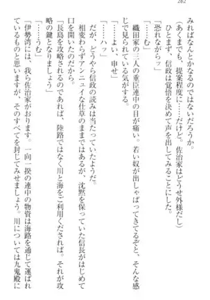 戦国犬姫!