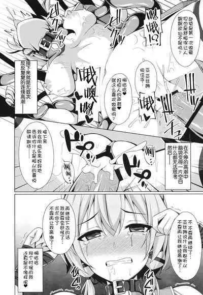 [Imitation Moon (Narumi Yuu)] Ochita Kanojo-tachi wa Mou Kaeranai... (Sword Art Online) [Chinese] [K·翼整合及部分汉化] [Digital]