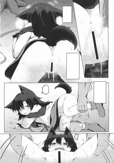 (C99) [Ramen Rice (Razy)] Kagerou-chan no Kaikata 2 Osanpo Hen (Touhou Project) [Textless]