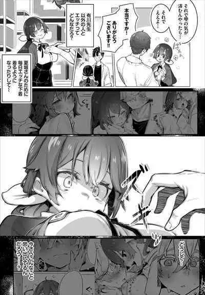 [Shimohara] Tokyo Black Box ~Do-S Kyoujyu no Nanjiken Report~ case.11