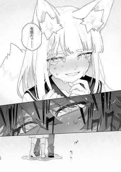 [pink carrot (usachanGET)] ♂ ga uke. Kitsune-chan × tanuki-kun [Digital]