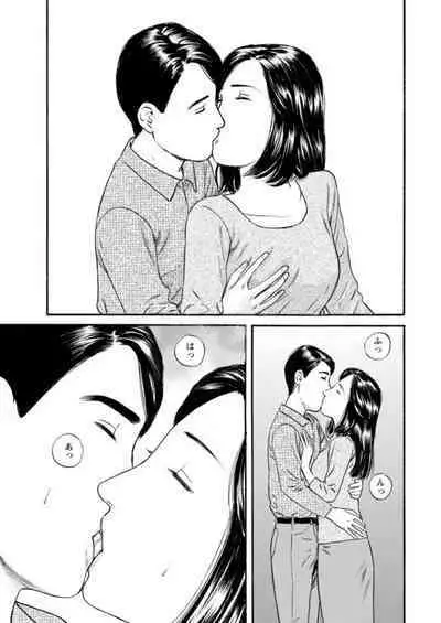 [Ikuo Tsurunaga] Yoku ni Oboreru Hitodzuma ~ Wakai Yoku ni Mitsu o Koboshite ~ 1