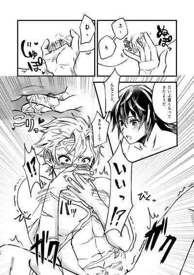 Eh!? Ore ga Uke Nandesuka!?