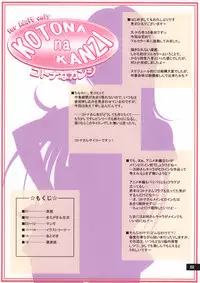 (C69) [Mahirutei (Izumi Mahiru)] Kotona na Kanzi (Zoids: Genesis)