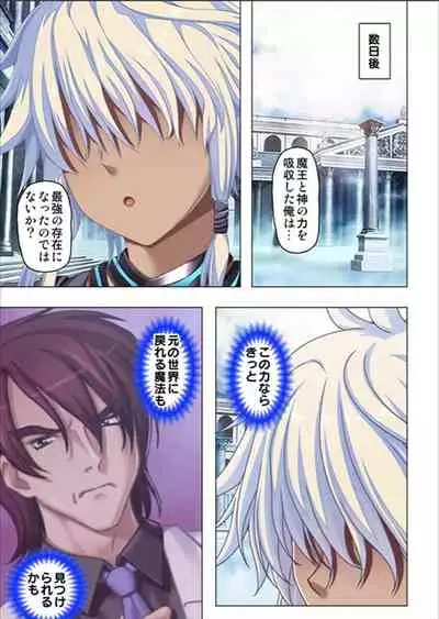 Maougun ni Tensei Shita node Cheat Nouryoku o Tsukatte Yuusha-tachi o Hametaosu!!