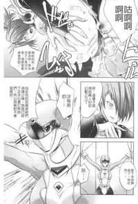 [MAKI] Kegare Yashiro no Otometachi | 穢神社的乙女們 [Chinese]