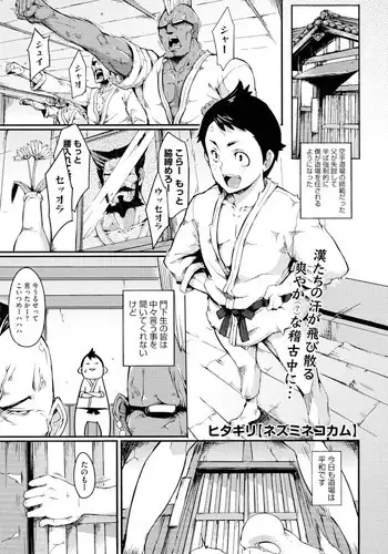 乡村故事