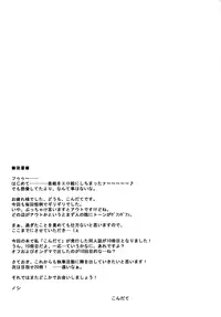 (Shitsuji Toranoana! 6) [Many Menu (Kondate)] TRILOGY (Hayate no Gotoku) [English] [life4Kaoru]