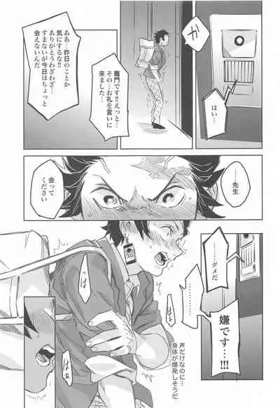 dattaraorega・・・