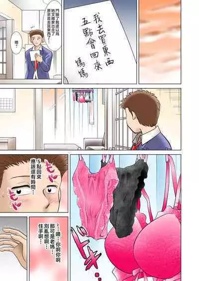 haha no toiki ～○ tosi buri ni saikai si ta haha ha amari ni utuku siku sosite iya rasi kaxtu ta～