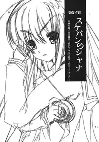 (SC33) [Countack, Shoujo Gesshoku (Kojiki Ohji, Shimao Kazu)] Karimofu Shoujo (Shakugan no Shana)