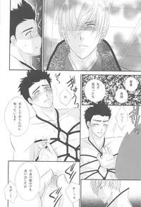 (SUPER20) [Akareshina, Onsen (Hidaka Naruse, yoha)] M-yasu-sama to no Souguu (Sengoku Basara)