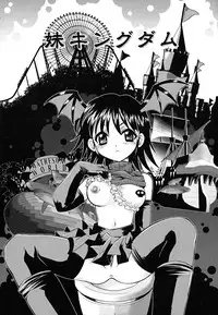 [Ayano Rena] Imouto Dal Segno