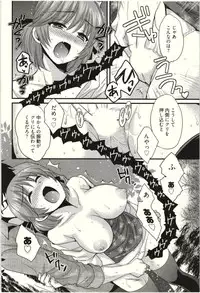 [Pon Takahanada] Netori x Netorare