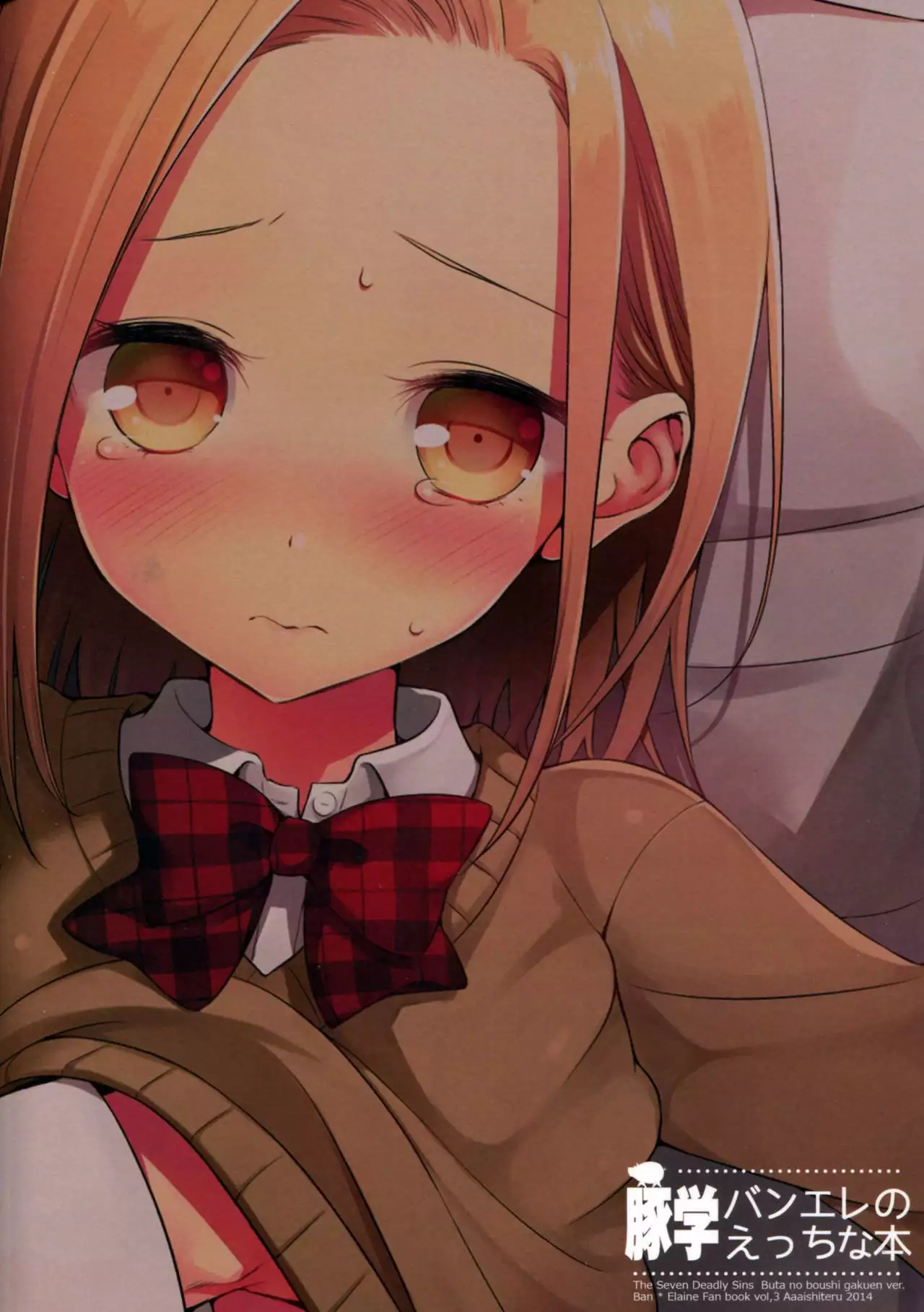 ButaGaku BanEl no Ecchi na Hon