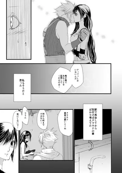 繋いだ指先から、