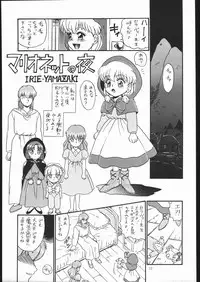 (C54) [Rat Tail (Irie Yamazaki)] IRIE FILE GREEN (Neon Genesis Evangelion, Akazukin Cha Cha)