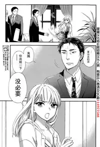 [Kuon Michiyoshi] HUNDRED GAME Ch. 6 (Monthly Vitaman 2015-05) [Chinese] [樱翼汉化组]