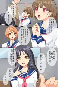 [MC] Saimin Iinari Doukyuusei ~ Saimin de Iinari ni Shite Nakadashi Tanetsuke Ore Sen'you Seishori-gakari ni Henkanchuu!