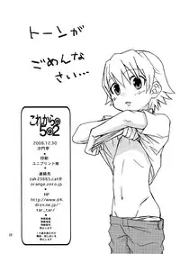 (C75) [Shamontei (Shamon)] Korekara no Go no Ni (Kyou no Go no Ni)