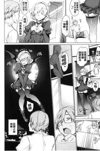 [mogg] Yoru no Koibito - You are mine tonight... | 夜晚的吸精戀人 [Chinese]