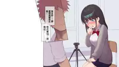 Saikin Hatsuiku no Ii Classmate no Kanojo o Nakadashi Kongan Suru made NTR Choukyou Shite Haramaseru