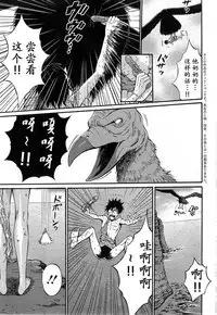 [Nagashima Chousuke] Kigenzen 10000 Nen no Ota | 来到紀元前1万年的阿宅 Ch. 4-12 [Chinese] [dragonolim个人中文翻译]