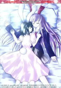 (Kouroumu 2) [Luft Forst (KAZAMI Rei)] Moe Touhou Gensoukyou - Hakurei Shojo Kekkai (Touhou Project)