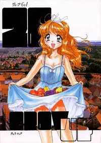 (C54) [Group 601 (Various)] Group 601 20 Shuunen Kinen Bon GROW UP [Incomplete]