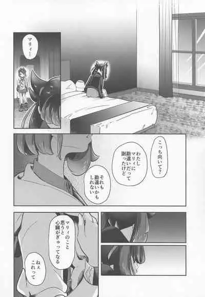 Yuuri wa Marnie ni Suppai Ringo o Hitotsu Agemashita.