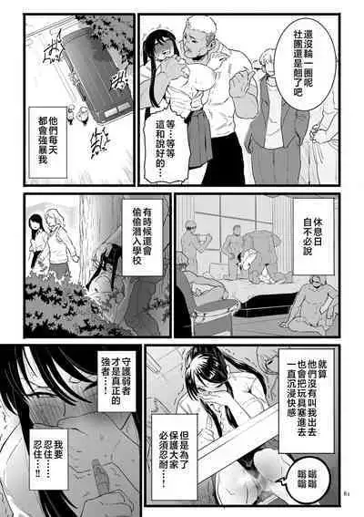 Mesu Dorei Sengen - A chain of nightmares, Six heroines become ME DOREI in front of a big, strong cxxk...?