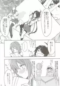 (C90) [my pace world (Kabocha Torte)] Toaru Juujun Shimai ga Chigiri o Musubu Yoru (Kantai Collection -KanColle-)