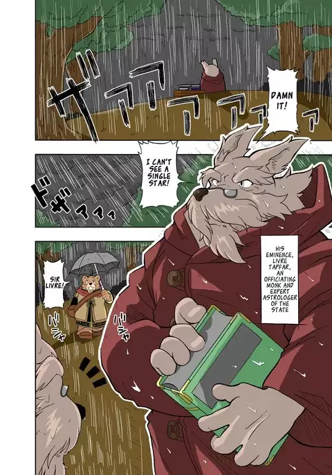 Hoshiyomi no Inu Tsukihami no Kuma | The dog & the bear: The poet of the stars & the partaker of the moon 1