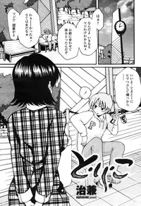 COMIC Momohime 2009-04 Vol. 102