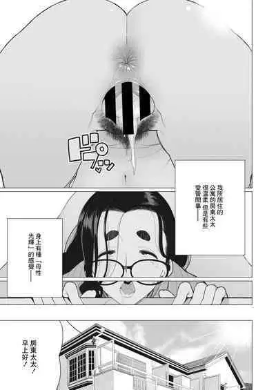 Boku no Houman Ooya-san