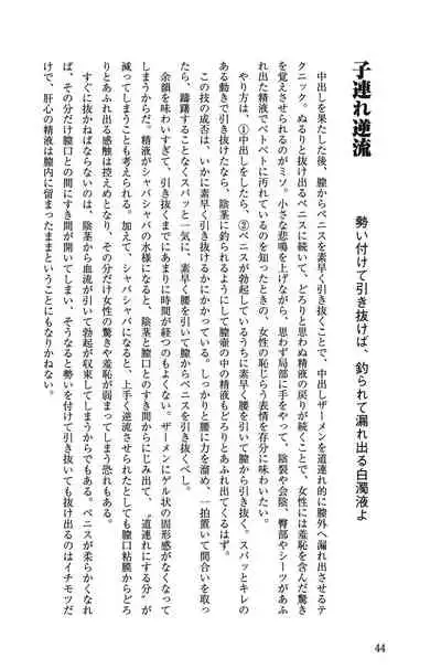 H becomes 10 times more comfortable - Ejaculation in the vagina