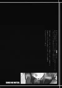 (C80) [Ankoku-Bousougumi (Ainu Mania)] Goku no Mitsu - Motsurebi no Mukashi (Touhou Project)