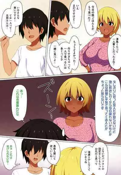 Ano Hi Mita Kimi no Kao o Boku wa Mada Mitenai